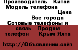 Land Rover Discovery A12i PTT › Производитель ­ Китай › Модель телефона ­ Land Rover Discovery A12i PTT › Цена ­ 7 290 - Все города Сотовые телефоны и связь » Продам телефон   . Крым,Ялта